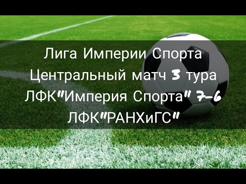 Видео: Империя на спорта