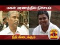 New video by Thanthi TV on YouTube