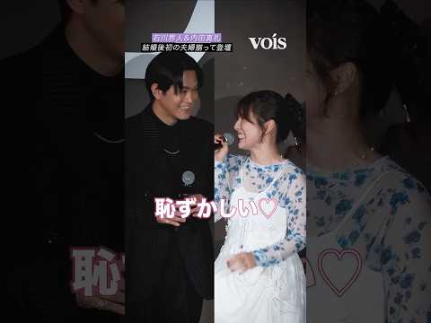 内田真礼＆石川界人、結婚後初の公の場で幸せムード♡