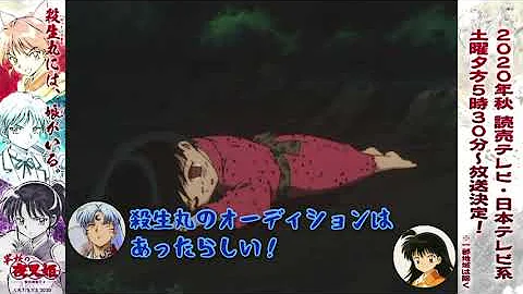 犬夜叉 キャラソン Mp3 犬夜叉 キャラソン Mp3