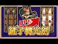 勝率83%！遊俠鏟子轉光劍✨速攻無法擋【#鬼鬼】鑽石場初期到後期都能打－背包戰爭 Backpack Battles (免費遊戲)