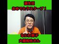 【なにわ男子】大橋和也さんのスクープ ！！