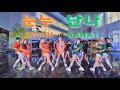 [KPOP IN PUBLIC] Jessi (제시) - '눈누난나 (NUNU NANA)' Dance Cover By JT Crew From VietNam