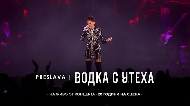 PRESLAVA - VODKA S UTEHA | Преслава - Водка с утеха, 20 години на сцена