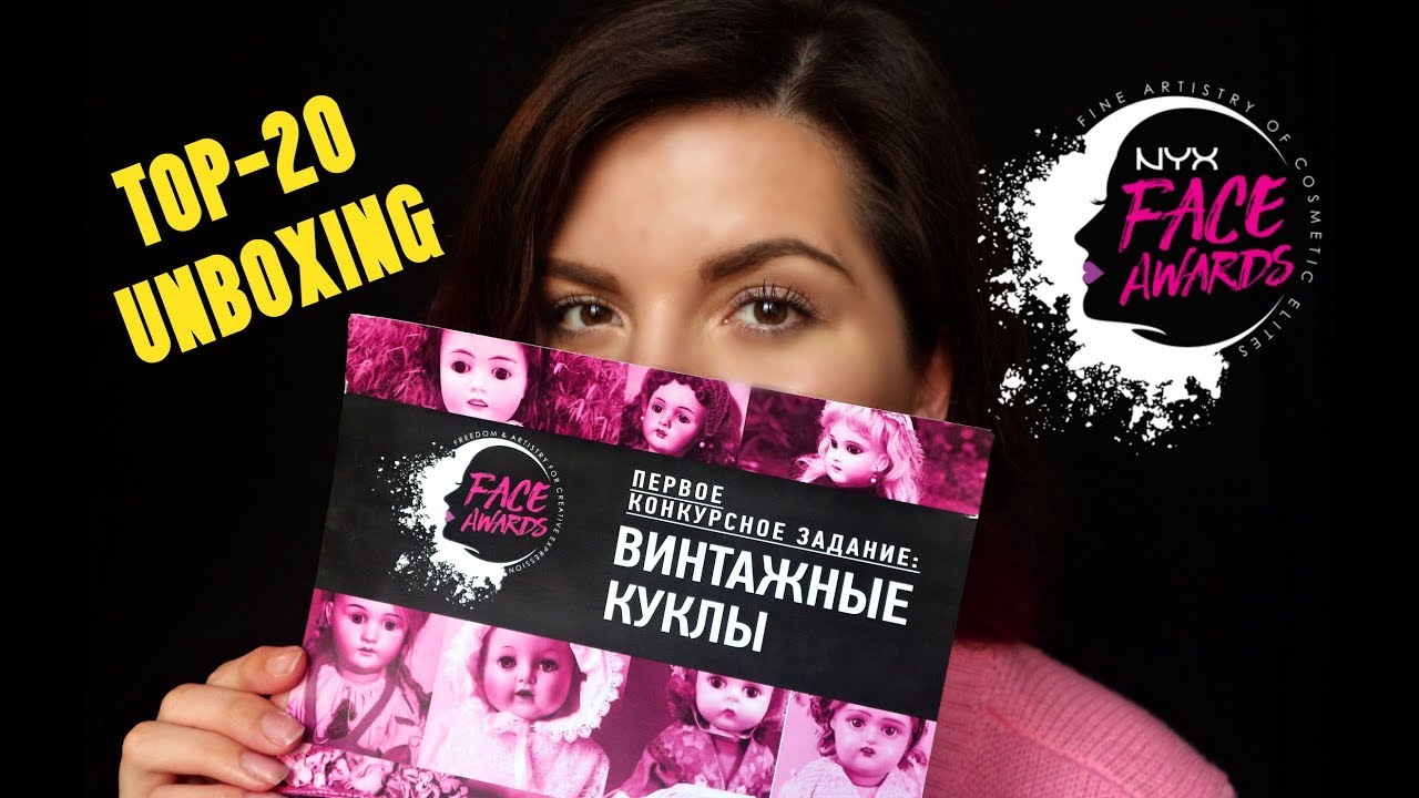NYX FACE AWARDS UKRAINE TOP-20 UNBOXING/ 