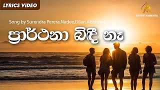 Prarthana Bidi Na (ප්‍රාර්ථනා බිඳී නෑ) - Surendra Perera | Nadee | Dilan | Abhishek | Lyric Video