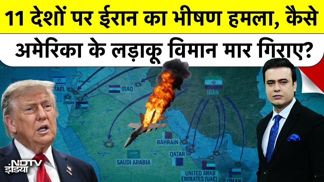 Iran Attacks Israel:11 देशों पर ईरान का भीषण हमला,कैसे America के लड़ाकू विमान मार गिराए? Syed Suhail