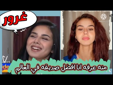 منه عرفه وجائزة افضل صديقة في العالم وبجد نفسي حد يحبني بجد