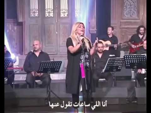 انا اللي ساعات تقول عنها تقول عنها انها خنقاك