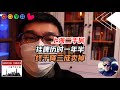 亏三成，历时一年半，终于卖掉一套上海二手房！