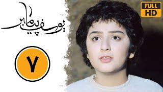 Serial Yusuf Payambar - Part 7 سریال یوسف پیامبر - قسمت 7