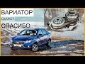 Менять масло в вариаторе? Обязательно!