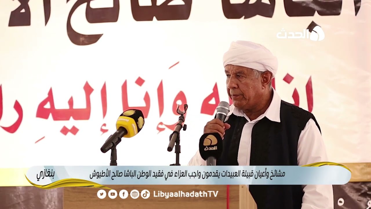 متابعات | مشائخ وأعيان قبيلة العبيدات يقدمون واجب العزاء في فقيد الوطن الباشا صالح الأطيوش