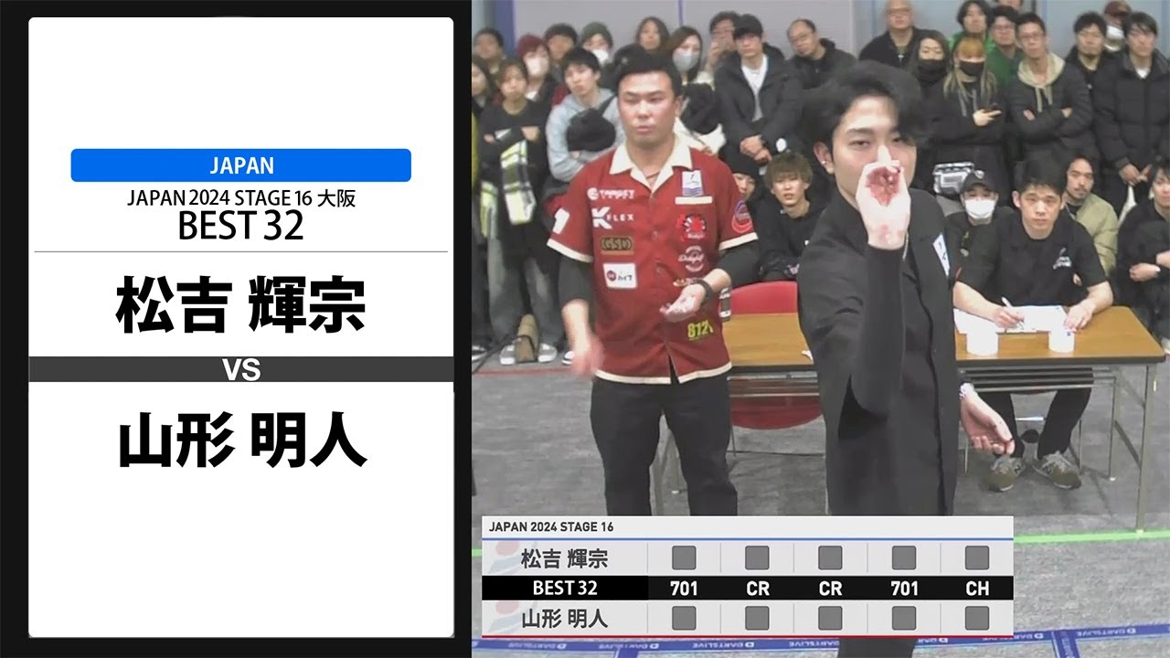 金子 拓輝 VS 吉田 徳久】JAPAN 2024 STAGE16 大阪 BEST32 - YouTube