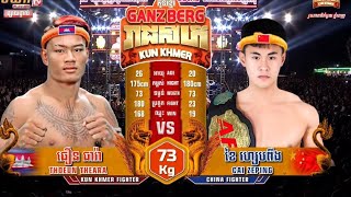 ធឿន ធារ៉ា (Cambodia) vs Cai Zeping (China) | Kick Boxing Rule | 25-04-2024