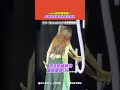 【#shorts 】i-dle新加坡開唱！舒華康復後回歸瘋狂飯撒
