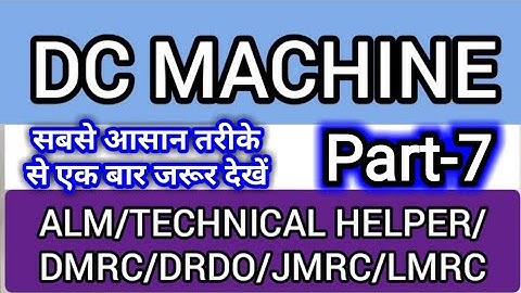 **DC MACHINE (Part-7) **(Electrician Theory) ALM/TECHNICAL HELPER/DMRC/JMRC/LMRC/DRDO