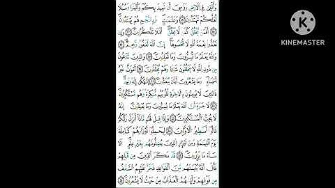 حفظ سورة النحل (الثمن 2) ✨رواية ورش عن نافع ✨مصحف التجويد الملون