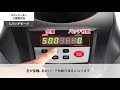 00 コインソーター使用方法0821