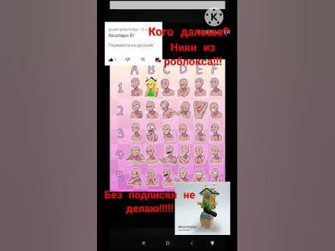 Ники из роблокса!!! - YouTube