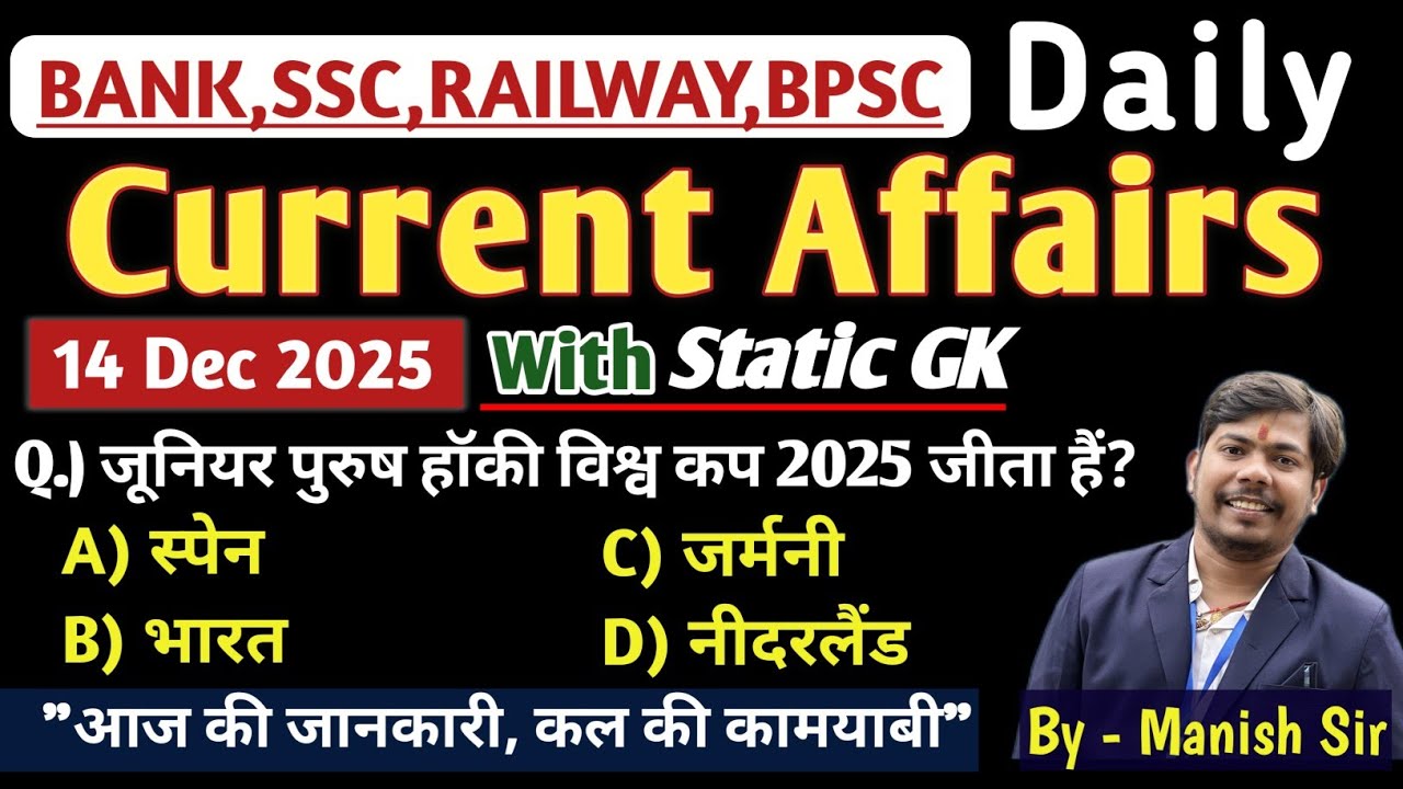 14 Dec 2025 | Current Affairs Today | Daily Updates for Govt Exams 2025 ...