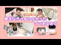 【ママあるある】この育児ってこんなにやることあるの?【ベビーモニター】