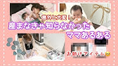 ベビーモニターのススメ 試してみたら見守りカメラlookが欲しくなりました Youtube ベビーモニターのススメ 試してみたら見守りカメラlookが欲しくなりました Youtube