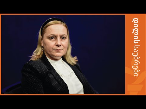 \"ამას უნდა დაერქვას თავისი სახელი!\"