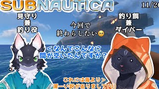 【サブノーティカ】約二か月間海の底にいた黒猫とモフシャチ【 VTuber　黒猫龍星 】　＃ケモノVTuber
