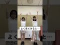 よく見たら衝撃的な映像、、 #shorts #tiktok #ラブライブ