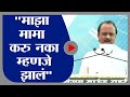 Ajit Pawar | "आता मामाला सोडू नको" अजित पवारांचा प्राजक्त तनपुरेंना सल्ला-tv9