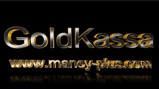GoldKassa – это система финансовой взаимопомощи.