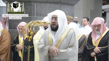 تلاوة عطرة لبداية سورة الأحقاف للشيخ بندر بليلة الحرم المكي ليلة 25 رمضان 1439هـ