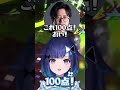つむオーン100点のコンボ判断【ぶいすぽっ！/紡木こかげ】#ぶいすぽ #紡木こかげ #スト6