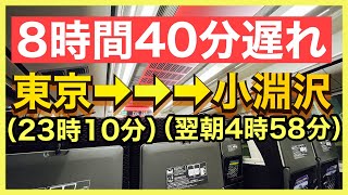 【中央線大幅遅延】夜行列車になったE353系特急ムーンライトかいじ39号甲府行き乗車記録（解説付主要箇所まとめ）