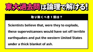 英文解釈実践③〜東京大学の問題を解いてみよう！〜【高校英語・英文法】番外授業＃８