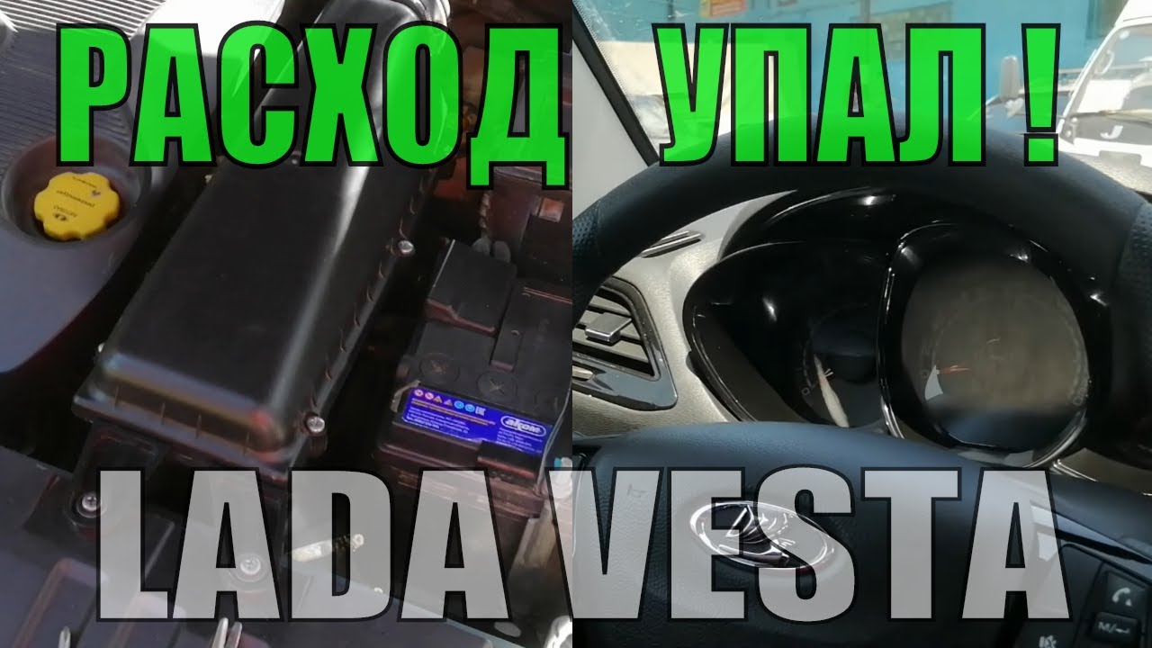 Веста обнулить расход топлива Веста обнулить расход топлива