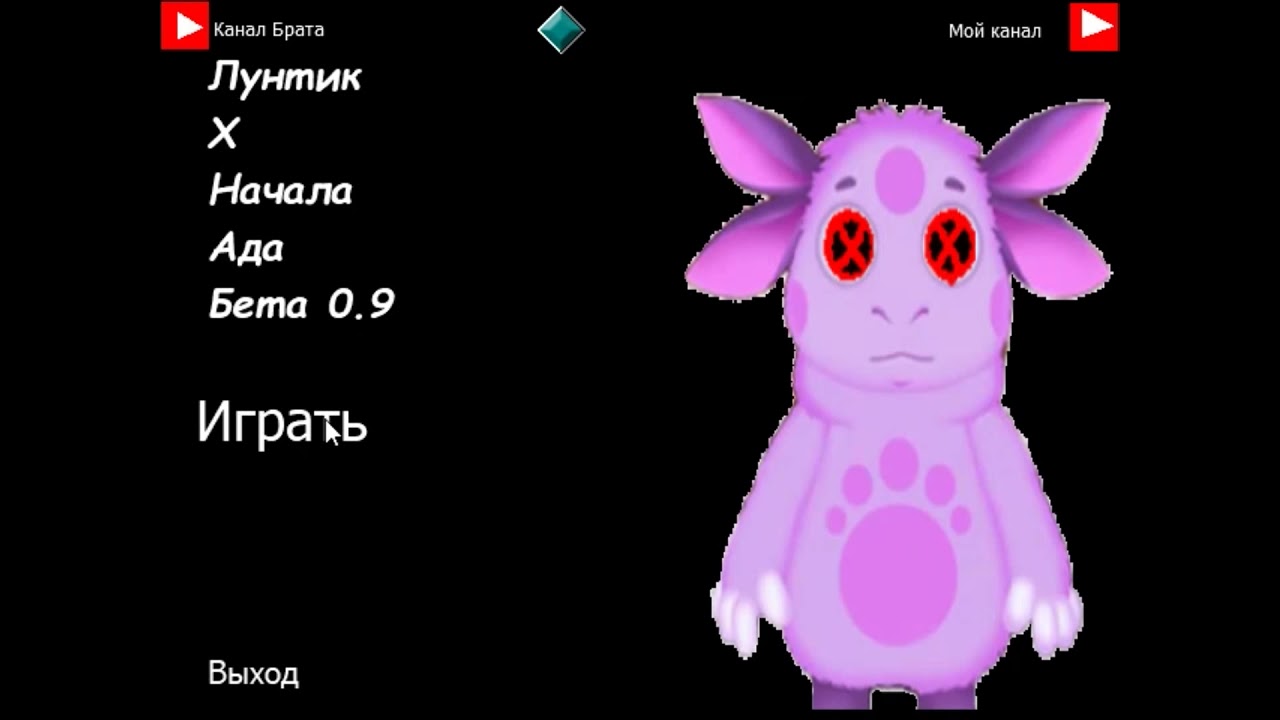 игра лунтик х. лунтик. лунтик х ехе. лунтик х ехе во фнаф. лунтик ад.