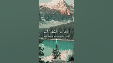 Surah Al-Mulk (The Sovereignty) | Mishary Rashid Alafasy | سورة الملك  مشاري بن راشد العفاسي