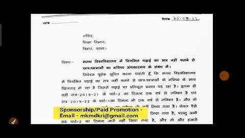 Magadh University 2018-21, 2019-22, 2020-23 के सभी छात्र देखलो New Notice live/MU Update News Today