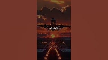 سوره الفاتحه بصوت القارئ عبدالله أحمد شعبان 🤍 #قران_كريم #اكسبلور #islamicnasheed