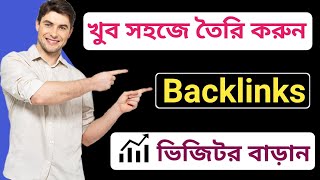 How To Create Backlinks For Free. Blogger SEO Bangla Tutorial.