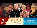 СОБОР ИОАННА ПРЕДТЕЧИ/ МИТРОПОЛИТ ФИЛАРЕТ (ВАРФОЛОМЕЕВ)/ХРИСТИАНИН И КАРМА/НАСТОЯЩИЙ МУЖЧИНА