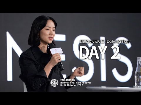 BIFF2022 | 부산국제영화제 데일리 영상 DAY 2