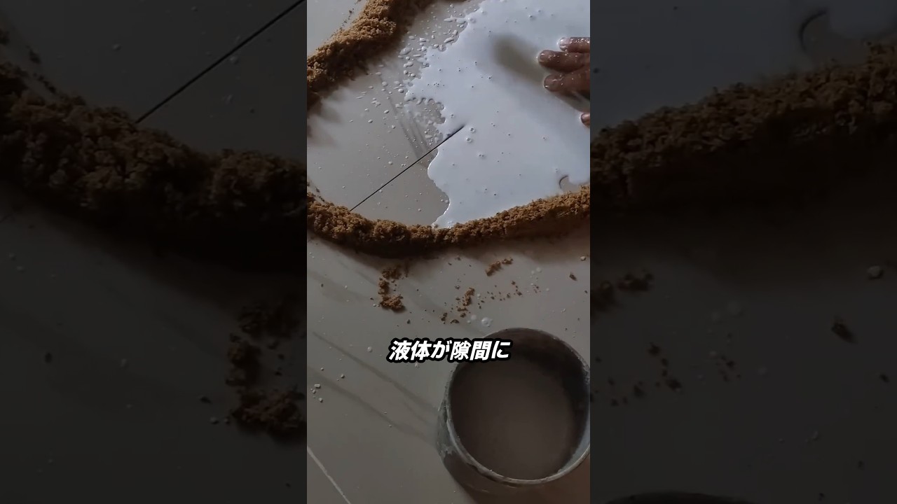 一人でできるタイル修理法