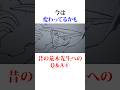 昔の荒木先生へのQ &A