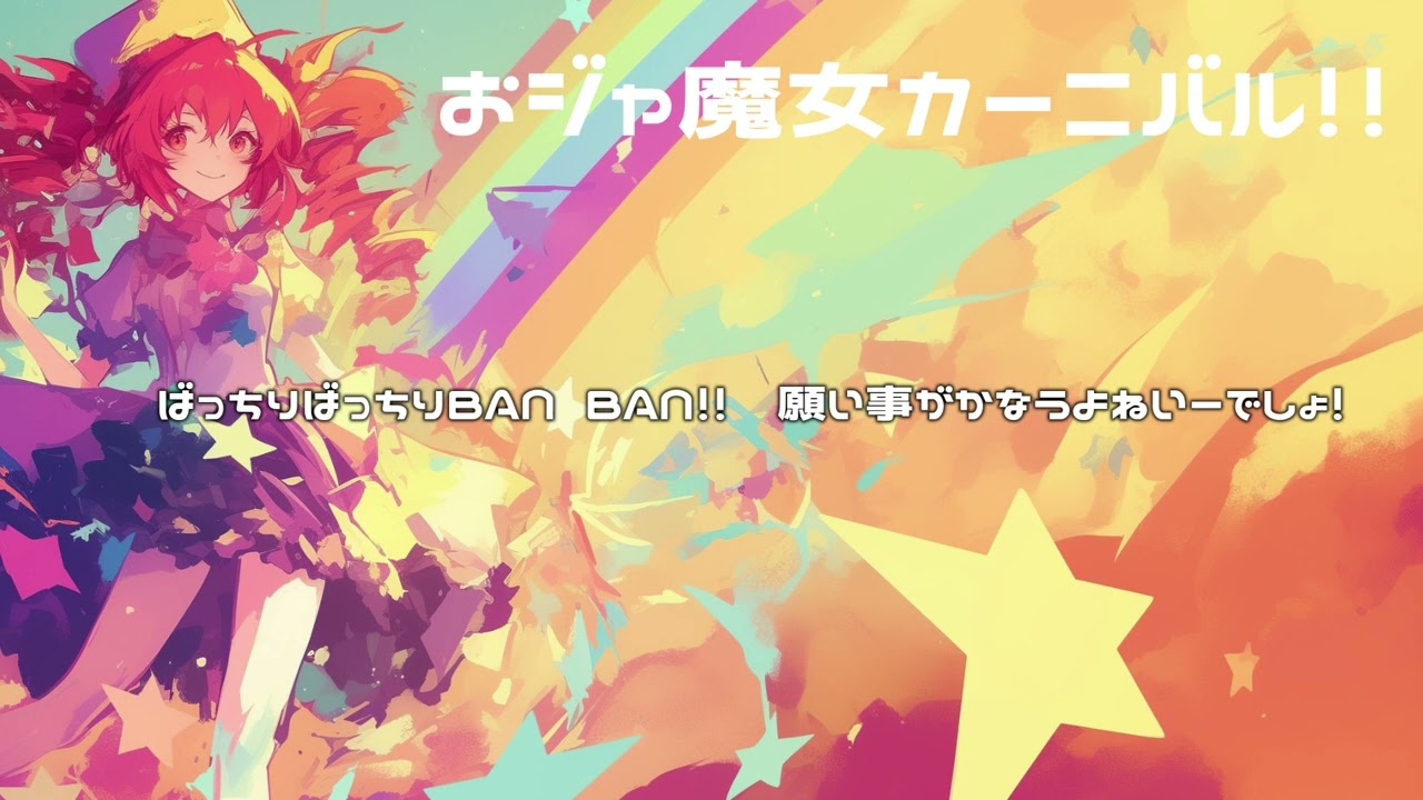 おジャ魔女カーニバル コレクション 即日発送可能 - メルカリ