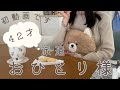【40代おひとり様】初動画/自己紹介/40代独身/適応障害/派遣社員