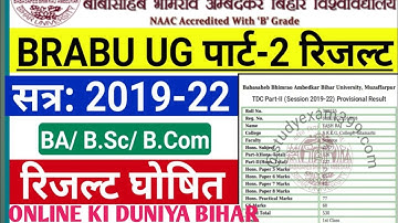 BIHAR UNIVERSITY SESSION T D.C PART 2  2019-2022  RESULT CHECK 1 CLICK DOWNLOAD RESULTS LICK NICHE H