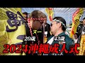【沖縄】2024年成人式に特攻服で突撃じゃい！！沖縄サムライ開設３周年記念！